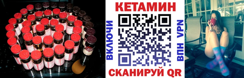 купить закладку  Балтийск  КЕТАМИН VHQ 