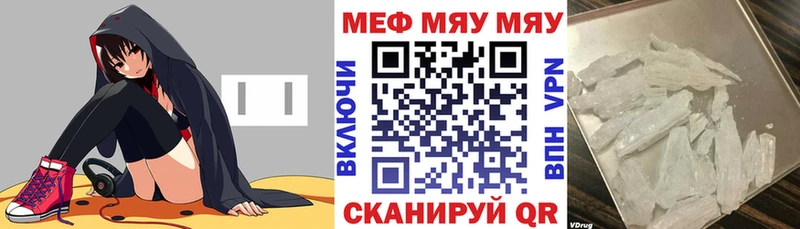 МЕФ мяу мяу kraken ССЫЛКА мориарти официальный сайт Балтийск